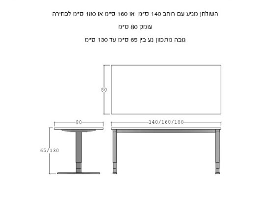 ECO-SITSTAND-TABLE-מידות.jpg